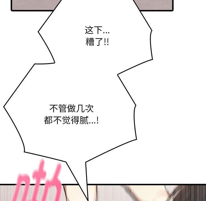 《為畢業獻身》漫画 第6話