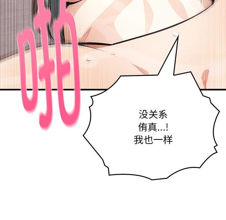 《為畢業獻身》漫画 第6話