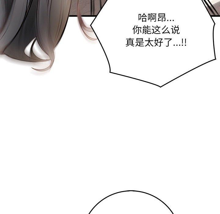 《為畢業獻身》漫画 第6話