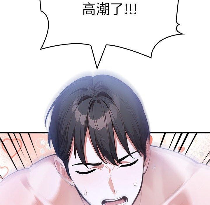 《為畢業獻身》漫画 第6話