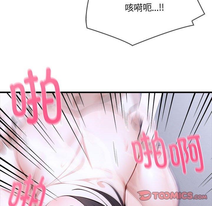 《為畢業獻身》漫画 第6話