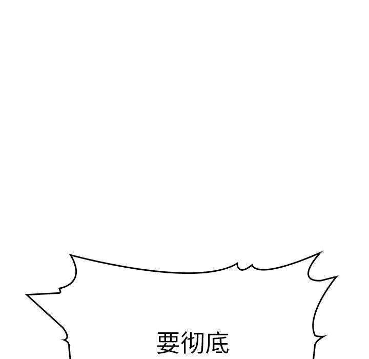 《為畢業獻身》漫画 第6話