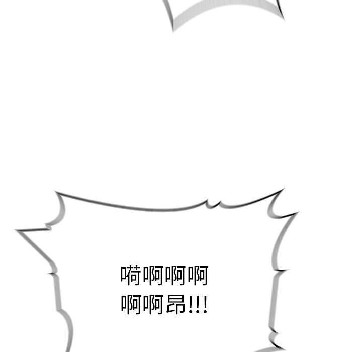 《為畢業獻身》漫画 第6話