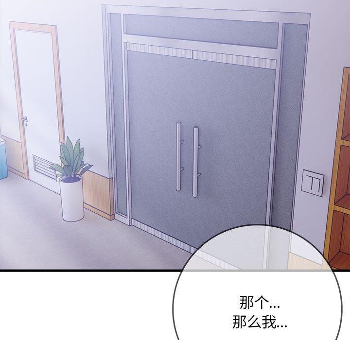 《為畢業獻身》漫画 第6話