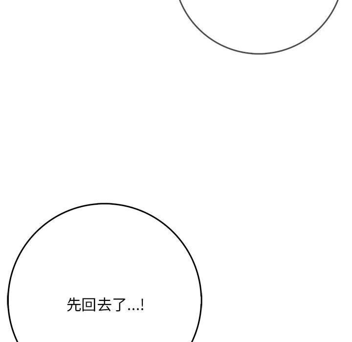 《為畢業獻身》漫画 第6話