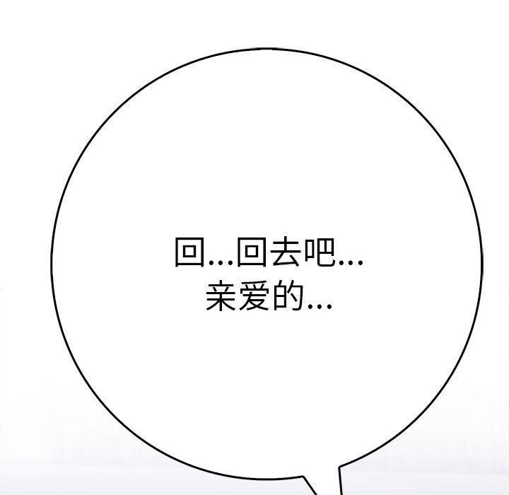 《為畢業獻身》漫画 第6話