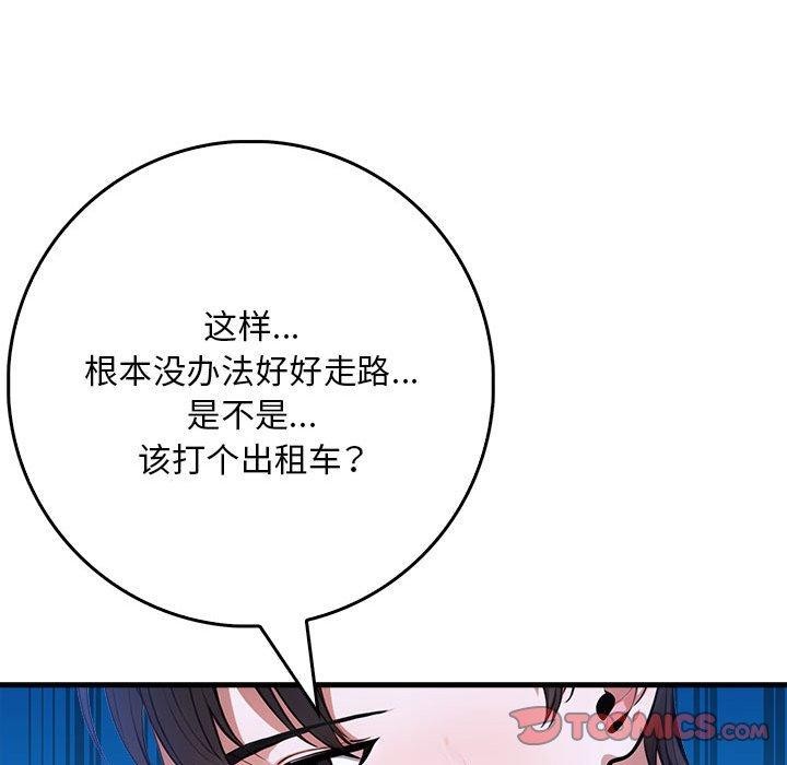 《為畢業獻身》漫画 第6話