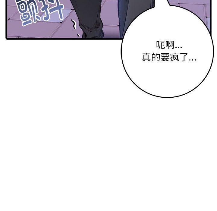 《為畢業獻身》漫画 第6話