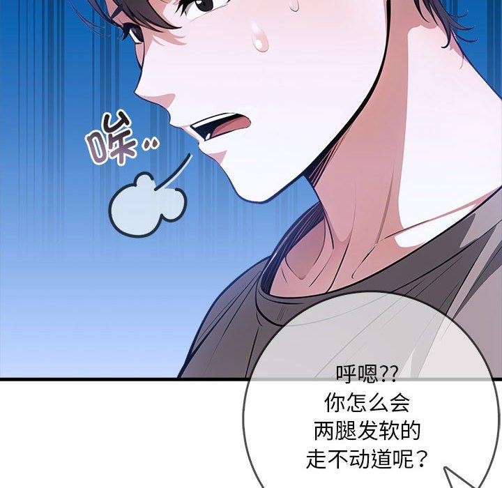 《為畢業獻身》漫画 第6話
