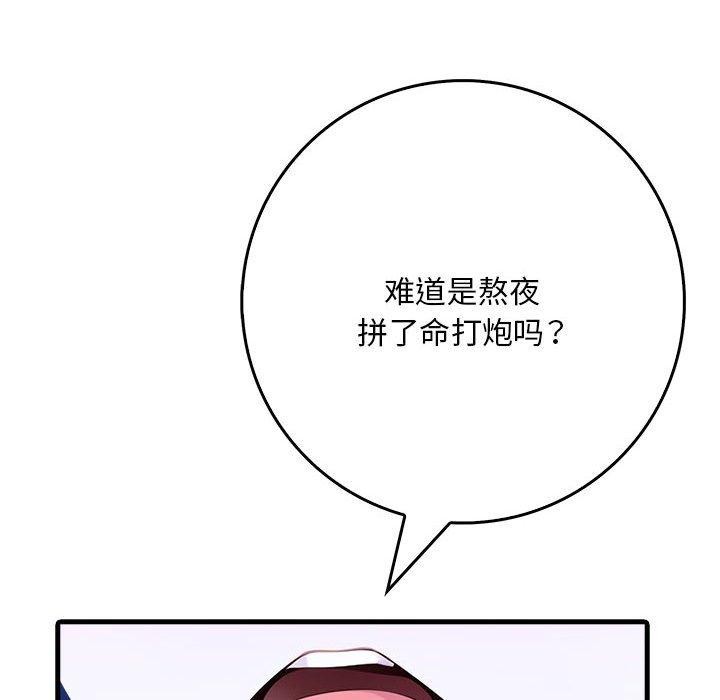 《為畢業獻身》漫画 第6話