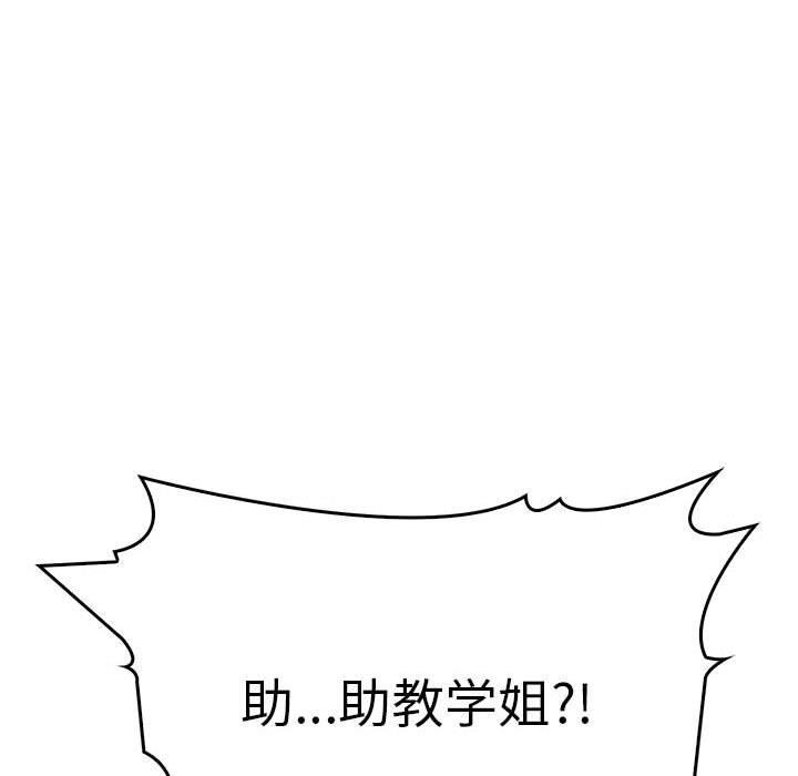 《為畢業獻身》漫画 第6話