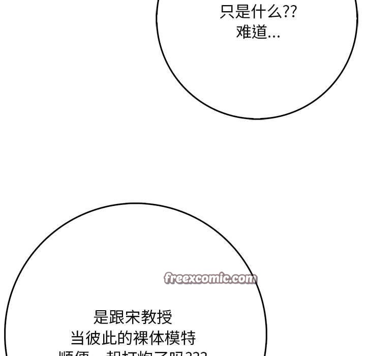《為畢業獻身》漫画 第6話