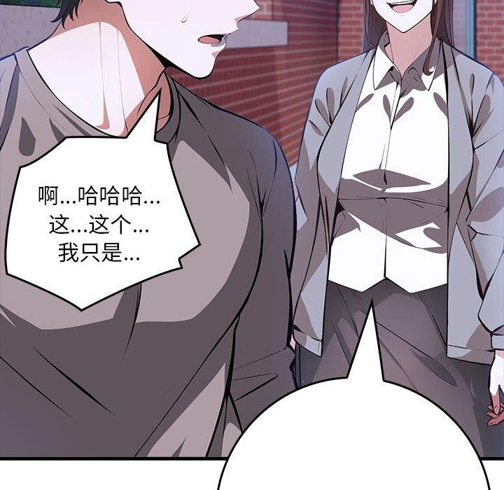 《為畢業獻身》漫画 第6話