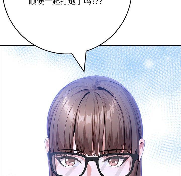 《為畢業獻身》漫画 第6話