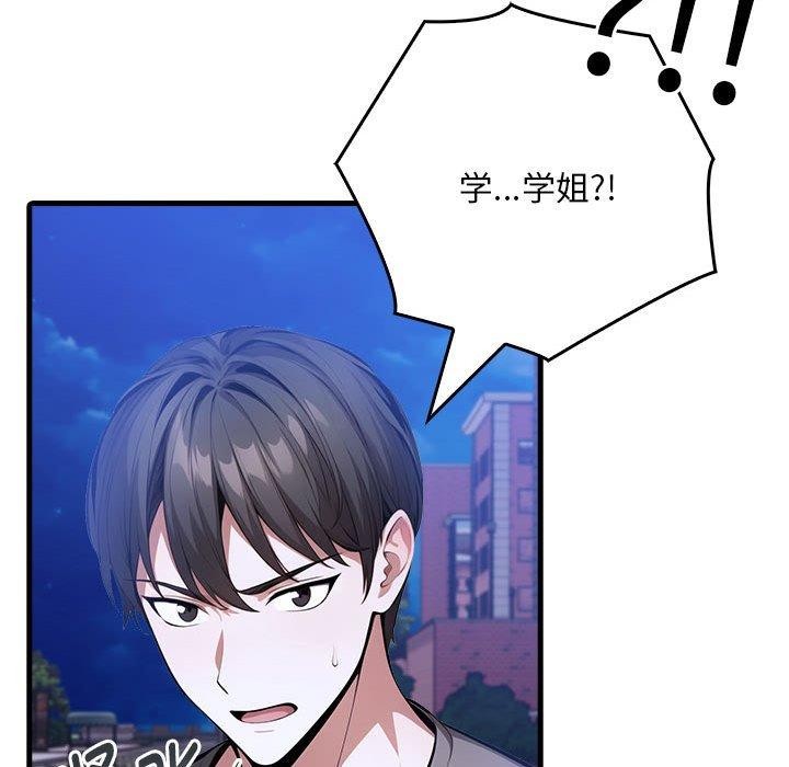 《為畢業獻身》漫画 第6話