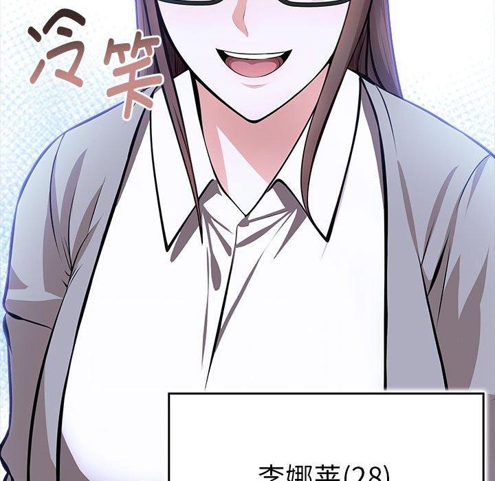 《為畢業獻身》漫画 第6話