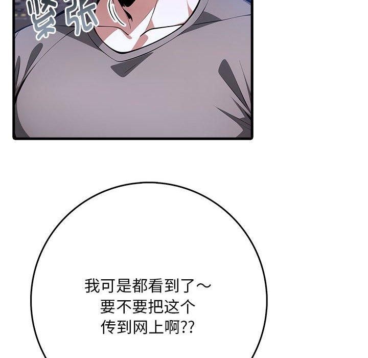 《為畢業獻身》漫画 第6話