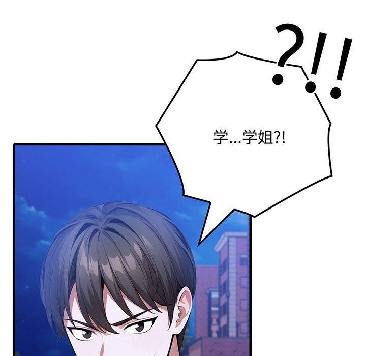 《為畢業獻身》漫画 第7話