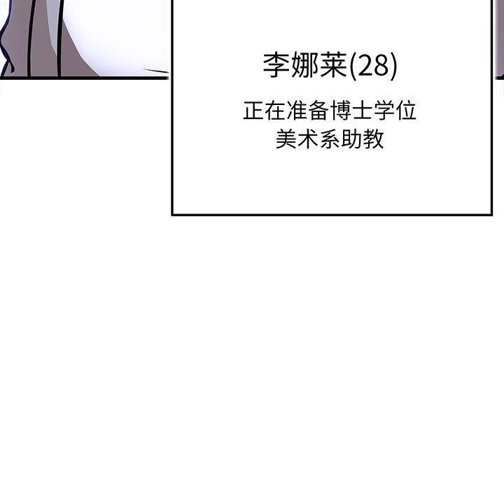 《為畢業獻身》漫画 第7話
