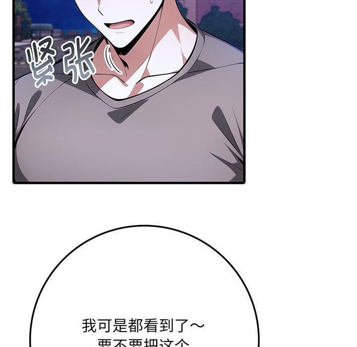 《為畢業獻身》漫画 第7話
