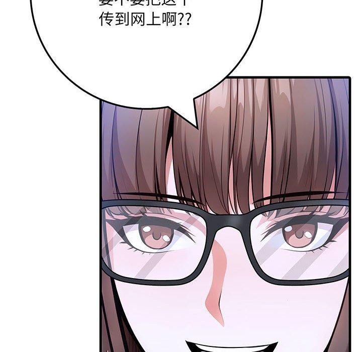 《為畢業獻身》漫画 第7話