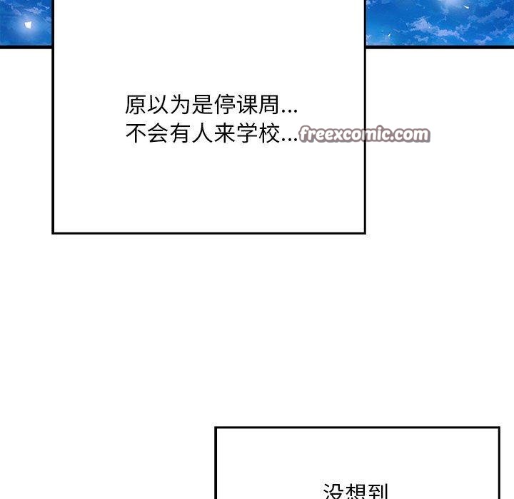 《為畢業獻身》漫画 第7話