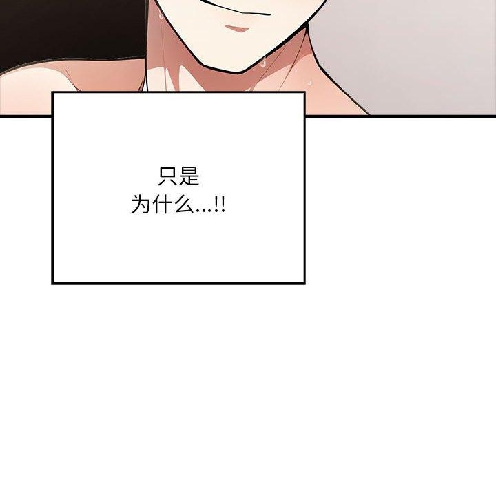 《為畢業獻身》漫画 第7話
