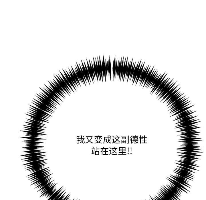 《為畢業獻身》漫画 第7話
