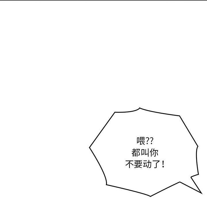 《為畢業獻身》漫画 第7話