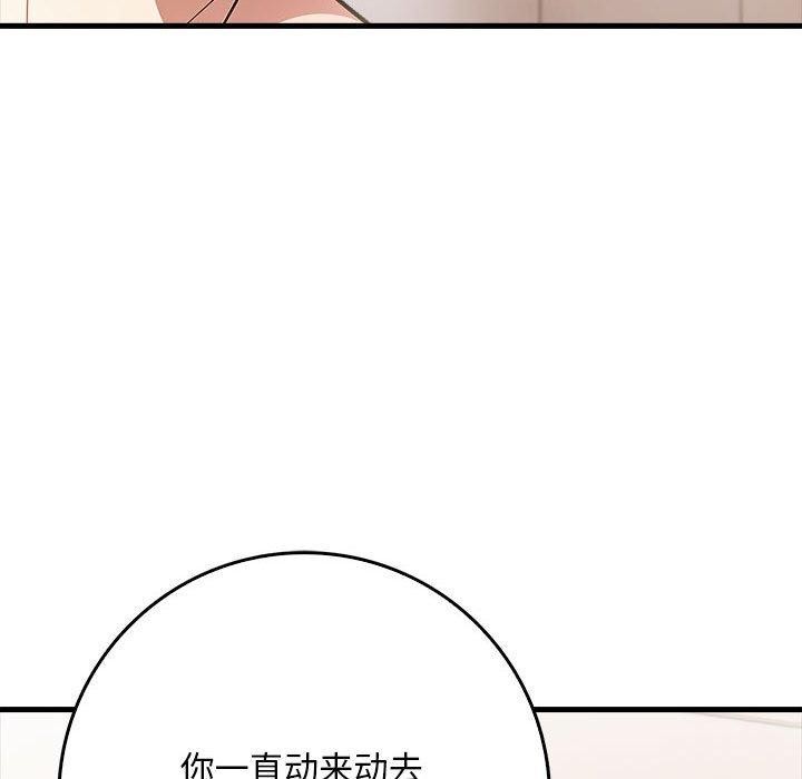 《為畢業獻身》漫画 第7話