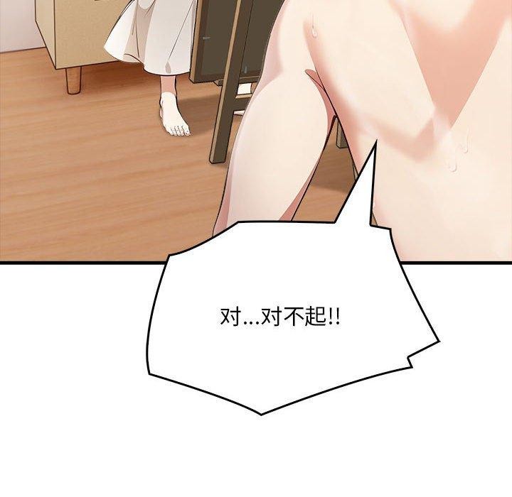 《為畢業獻身》漫画 第7話