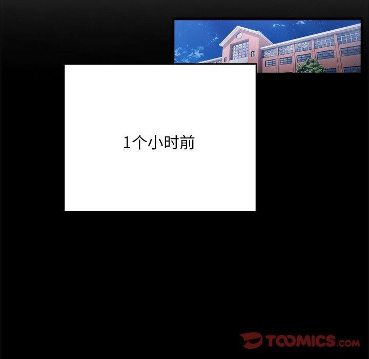 《為畢業獻身》漫画 第7話