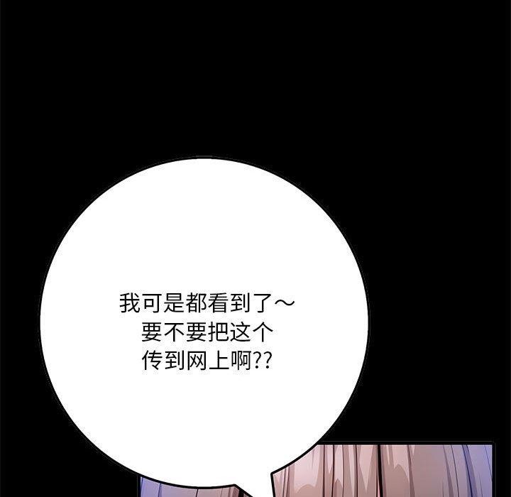 《為畢業獻身》漫画 第7話