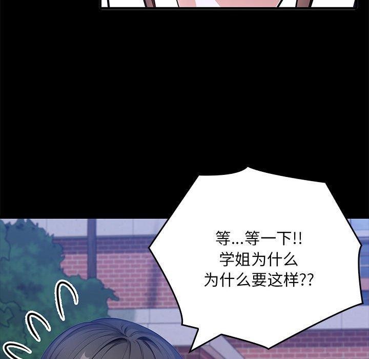 《為畢業獻身》漫画 第7話
