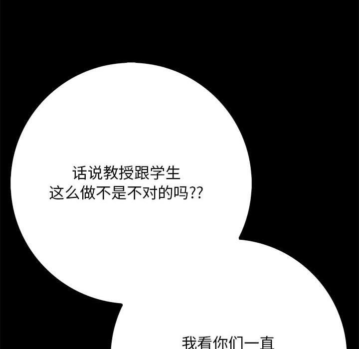 《為畢業獻身》漫画 第7話