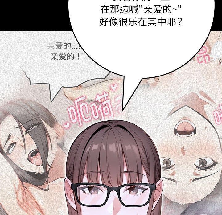《為畢業獻身》漫画 第7話