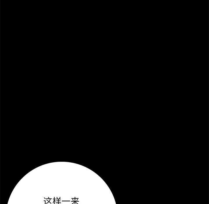《為畢業獻身》漫画 第7話