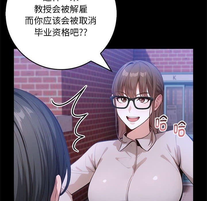 《為畢業獻身》漫画 第7話