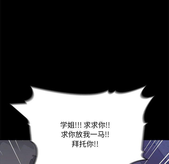 《為畢業獻身》漫画 第7話