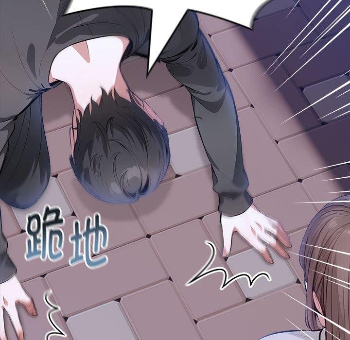 《為畢業獻身》漫画 第7話