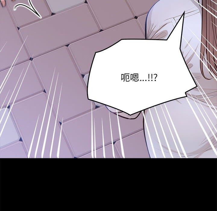 《為畢業獻身》漫画 第7話