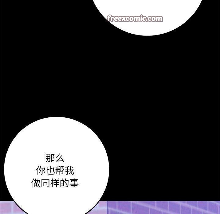 《為畢業獻身》漫画 第7話