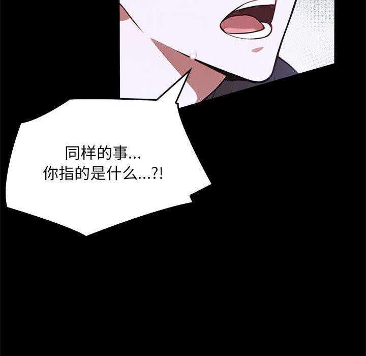 《為畢業獻身》漫画 第7話