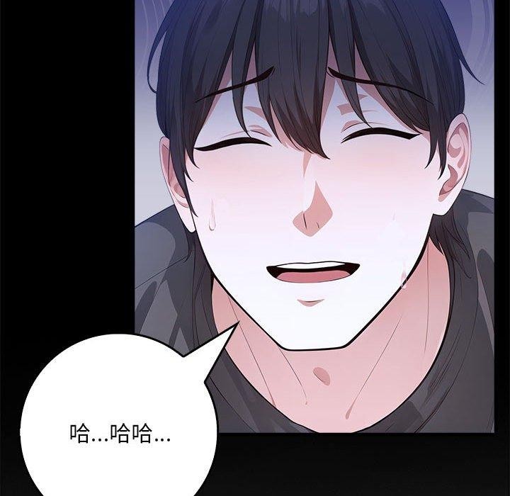 《為畢業獻身》漫画 第7話