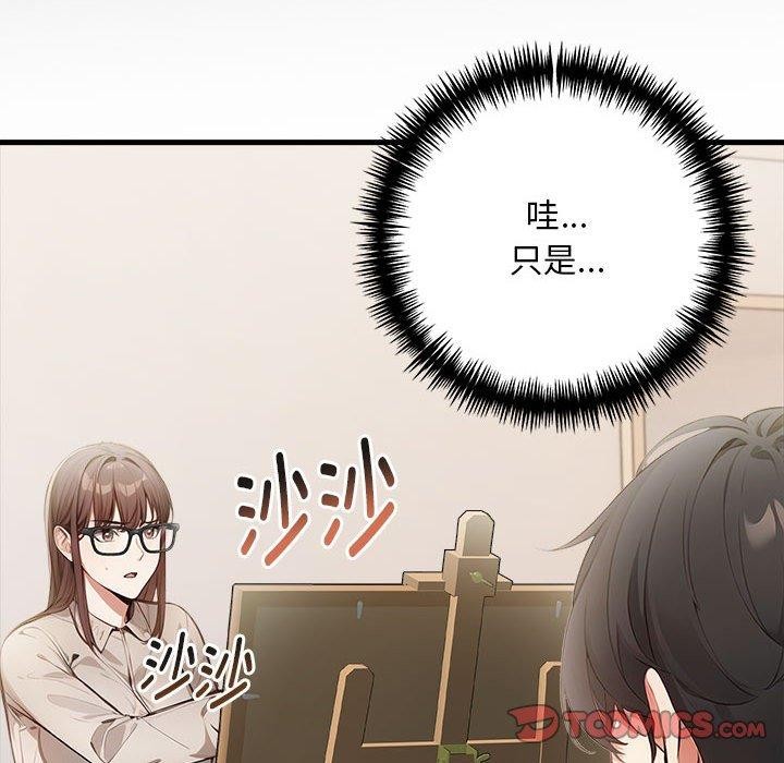 《為畢業獻身》漫画 第7話
