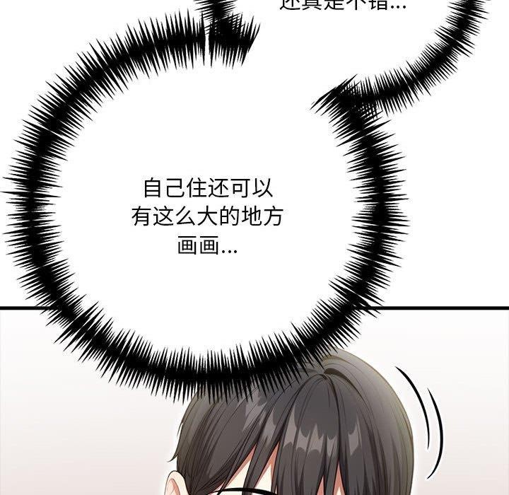 《為畢業獻身》漫画 第7話