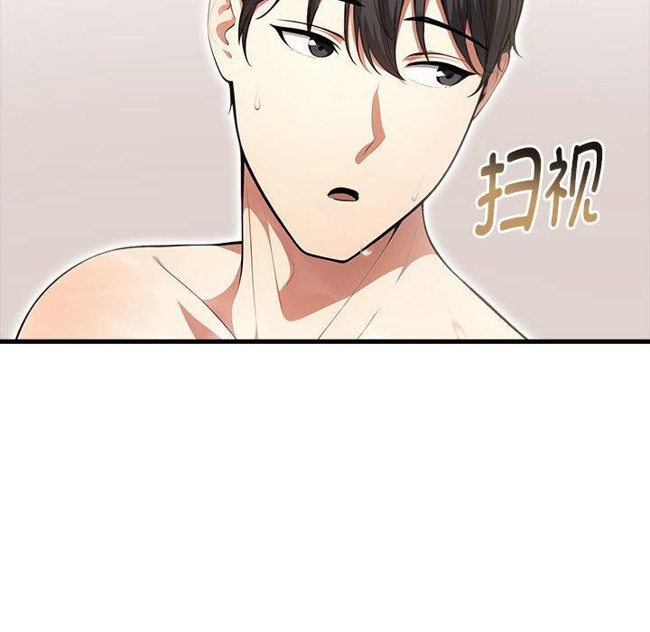 《為畢業獻身》漫画 第7話