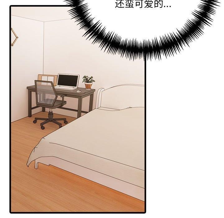 《為畢業獻身》漫画 第7話
