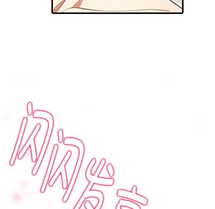 《為畢業獻身》漫画 第7話