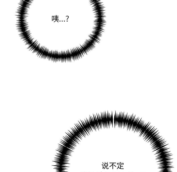 《為畢業獻身》漫画 第7話